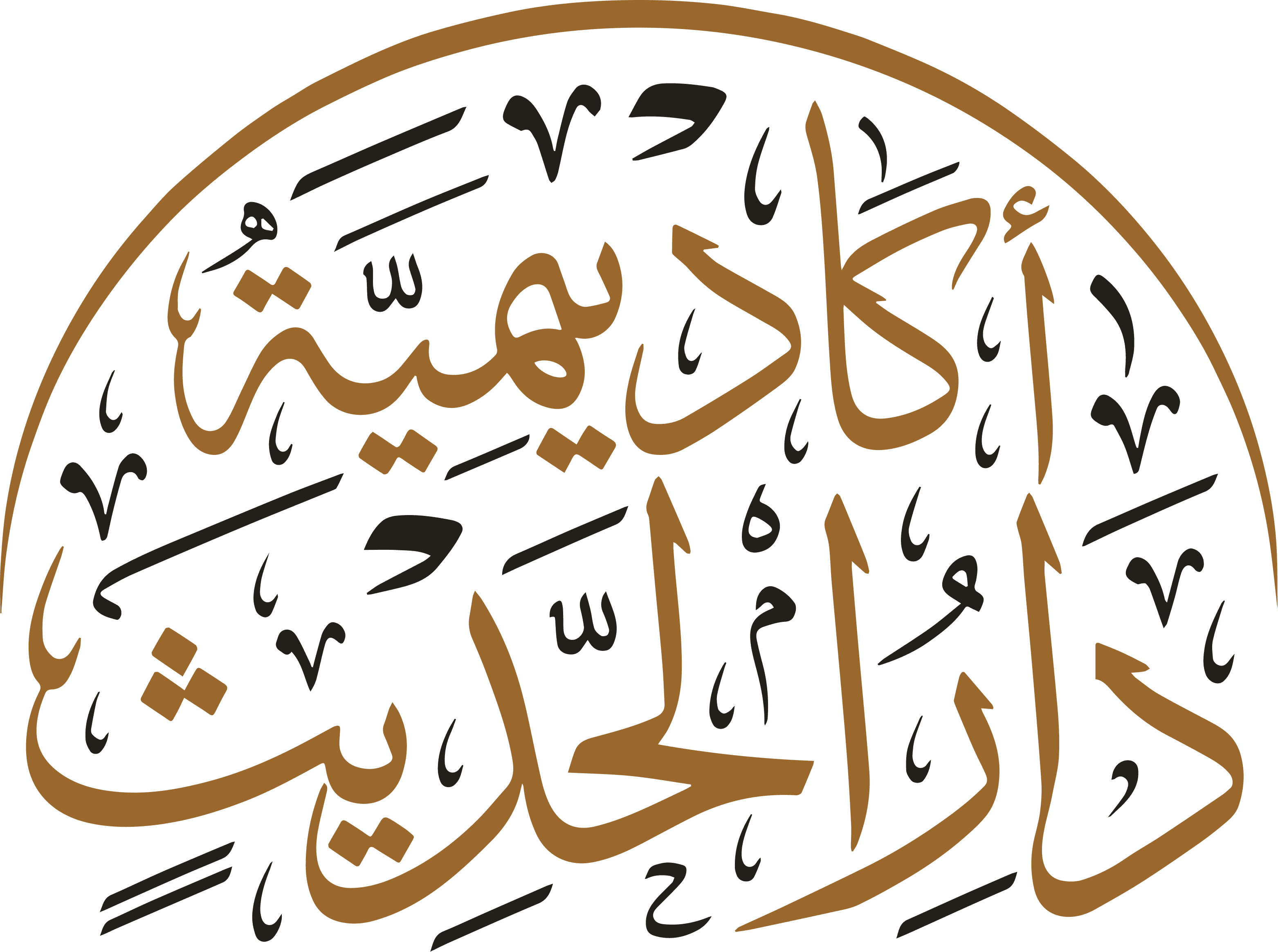 شعار أكاديمية دار الحديث